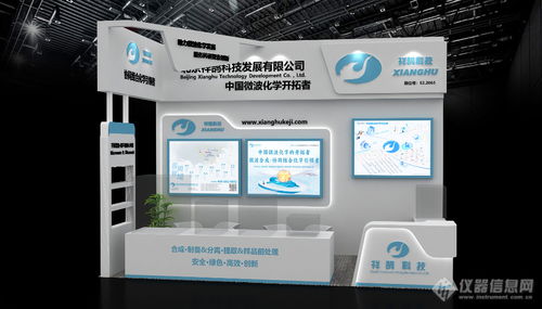 祥鹄科技亮相2023 BCEIA 前沿科技，智启未来